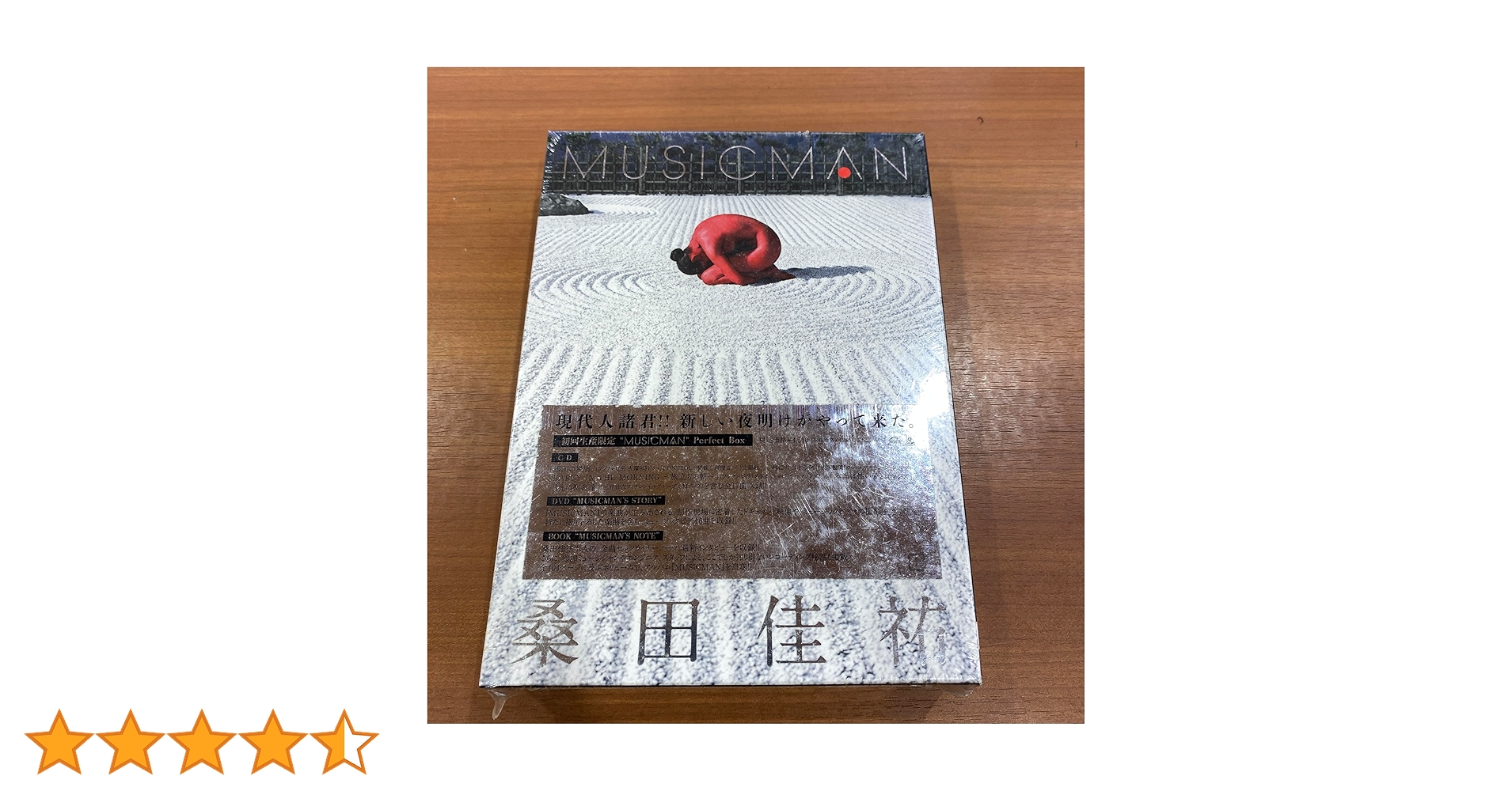 MUSICMAN パーフェクトボックス 桑田佳祐新品未開封 Amazon.co.jp: MUSICMAN(初回生産限定 “MUSICMAN” Perfect Box